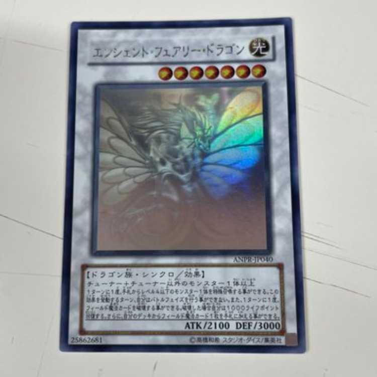 Ancient Fairy Dragon