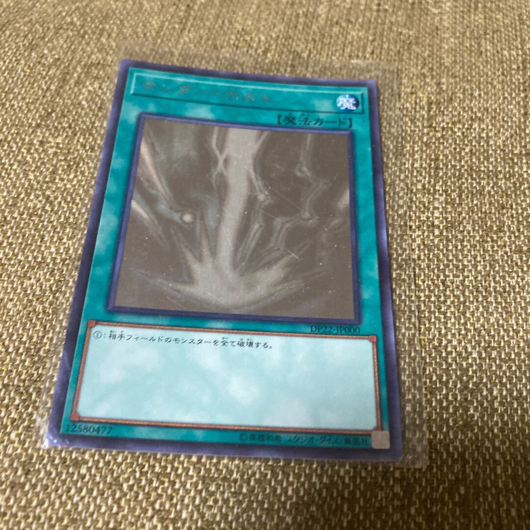 サンダー・ボルト