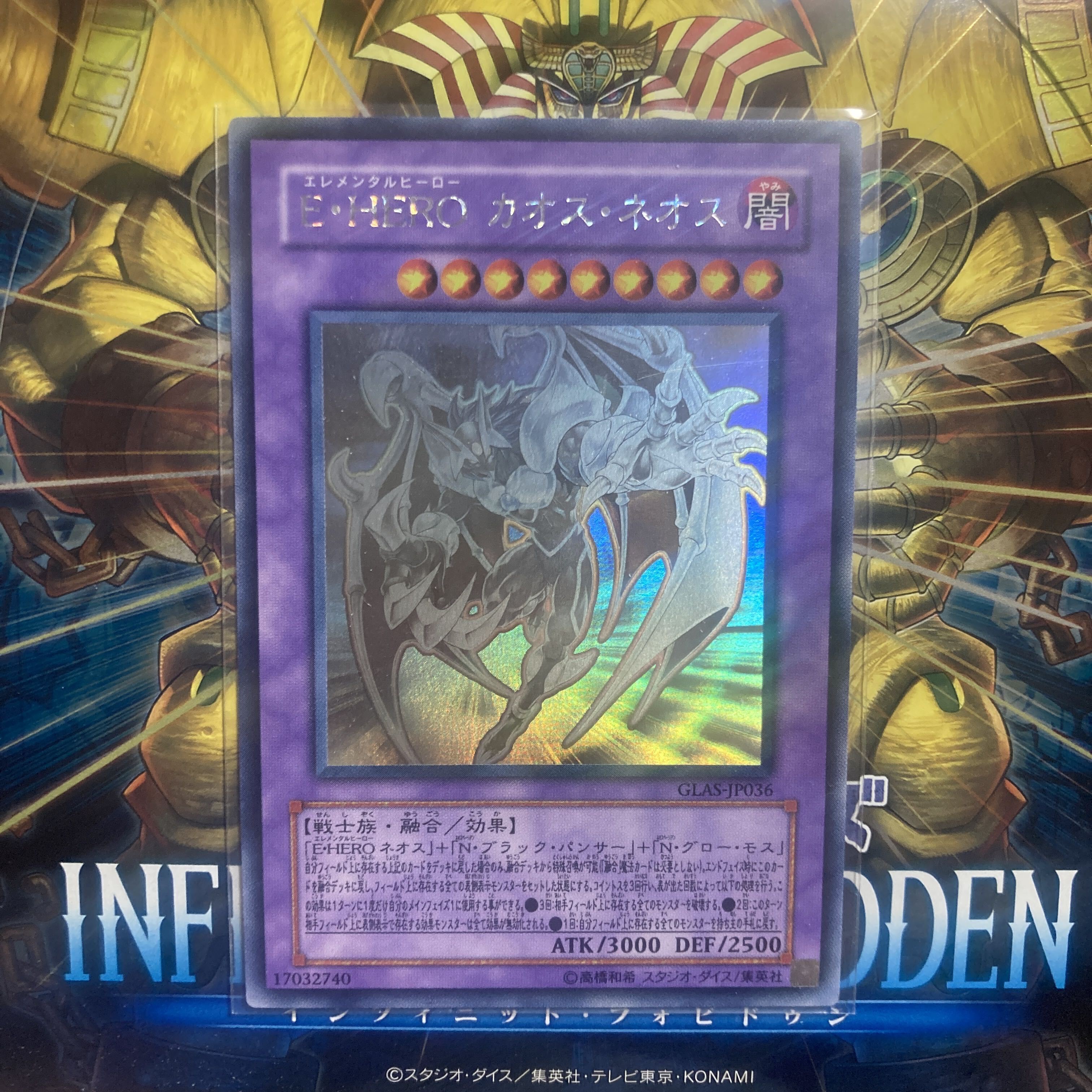 Elemental HERO Chaos Neos