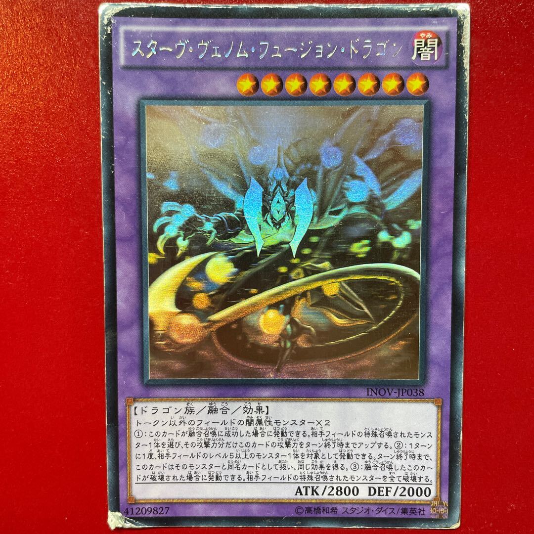 Starving Venom Fusion Dragon