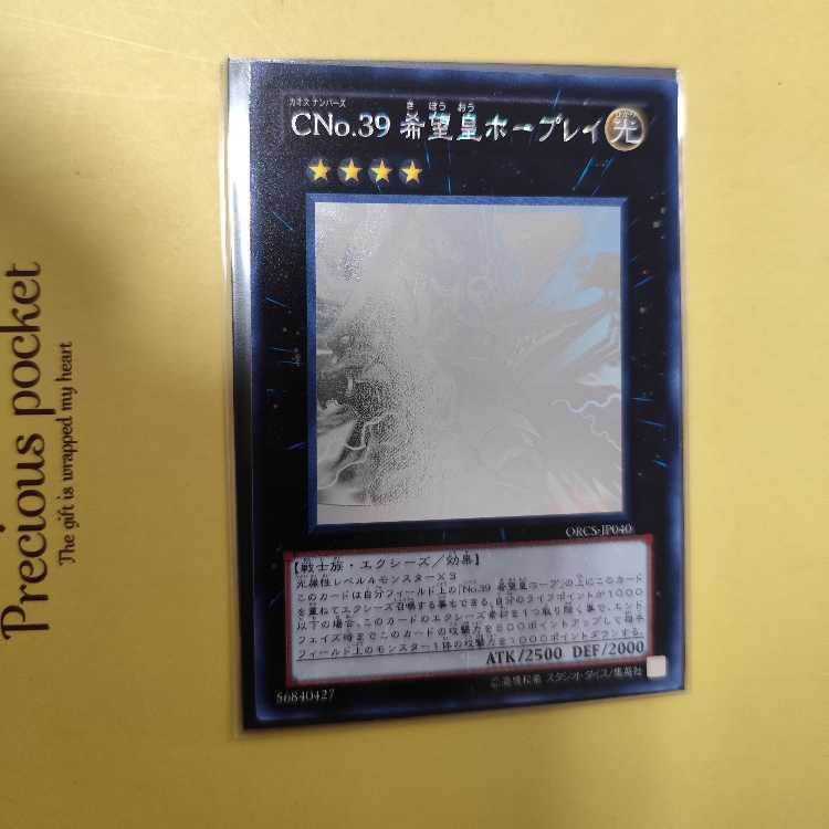 Number C39: Utopia Ray