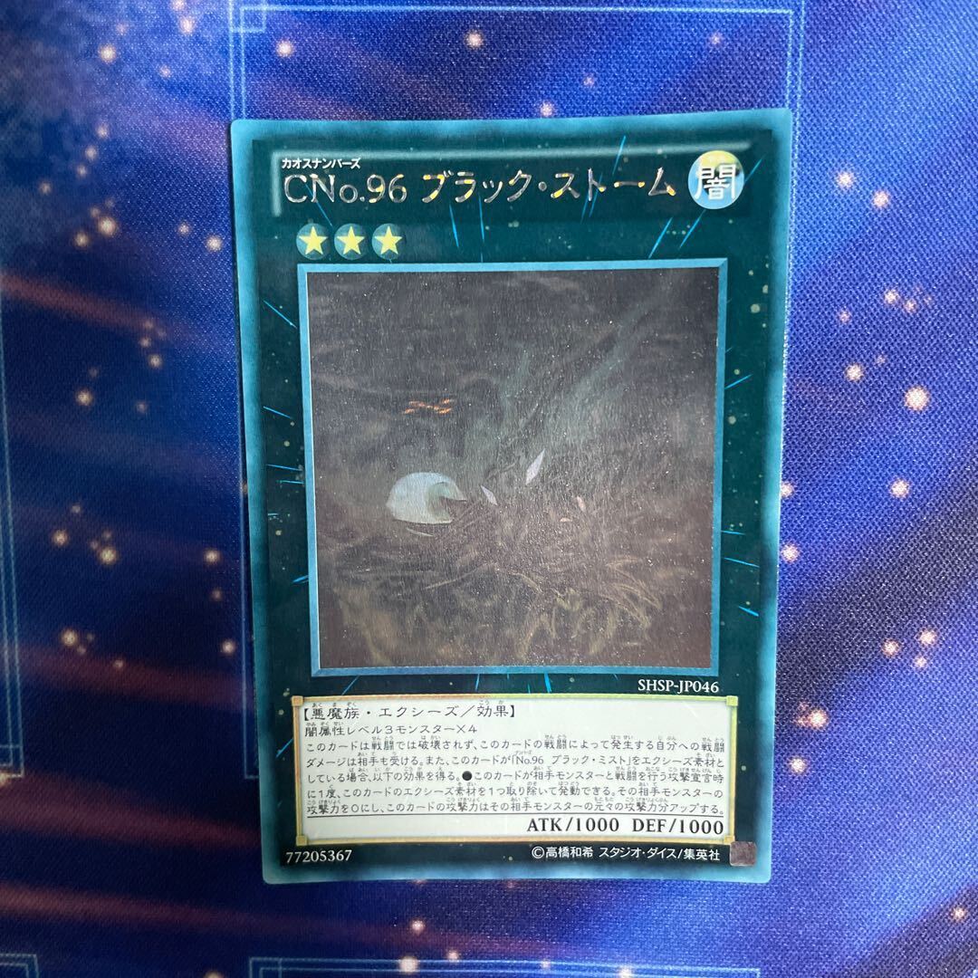 Number C96: Dark Storm