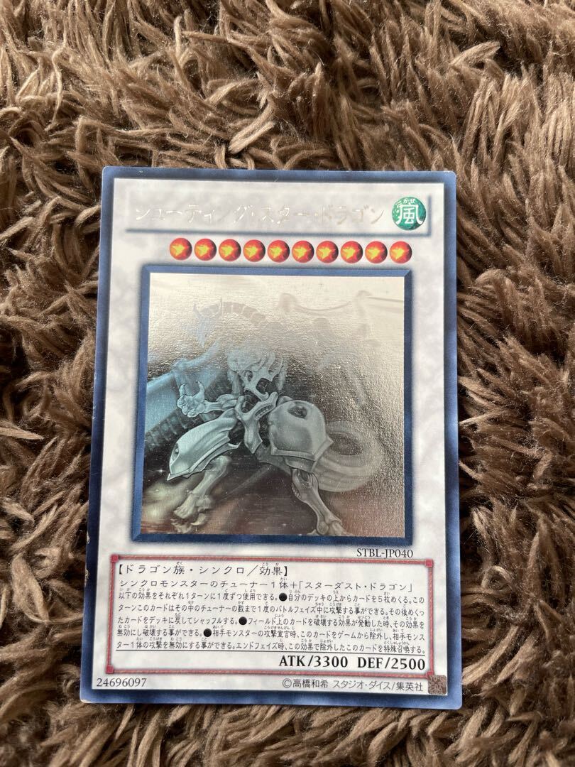 Shooting Star Dragon