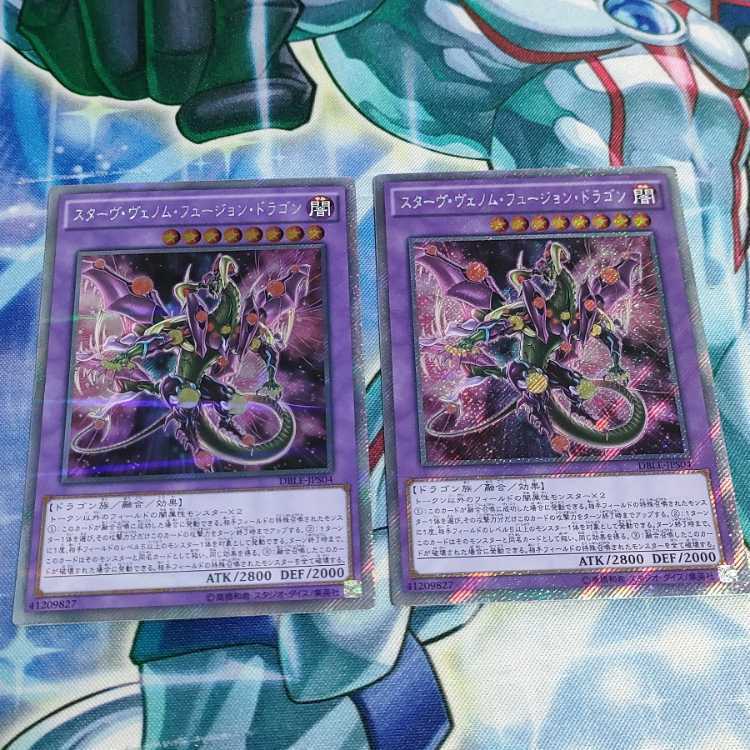 Starving Venom Fusion Dragon