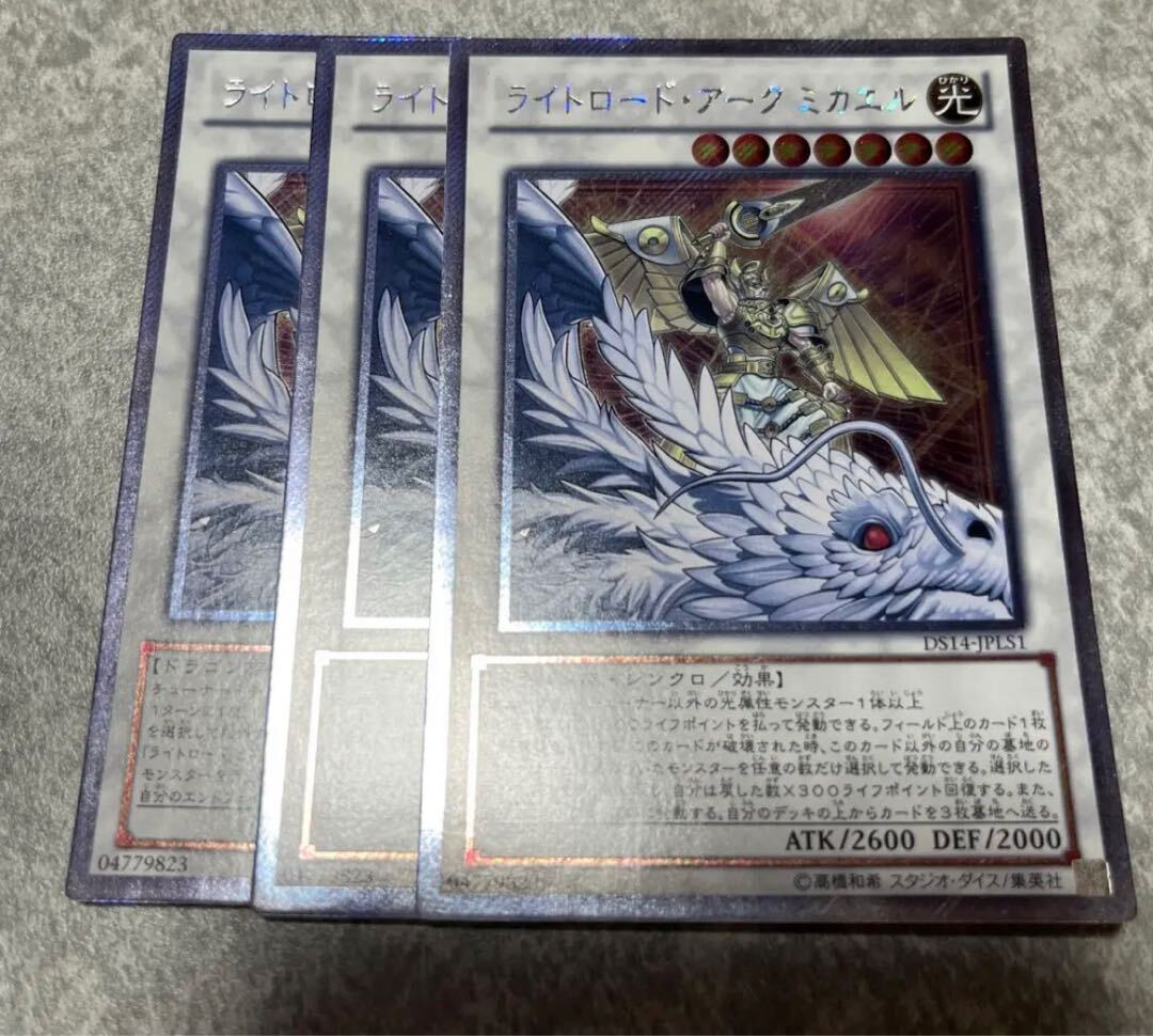 Michael, the Arch-Lightsworn