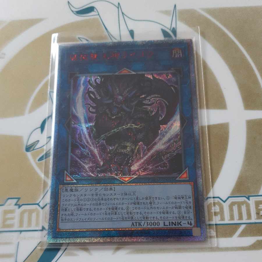 破械雙王神ライゴウ