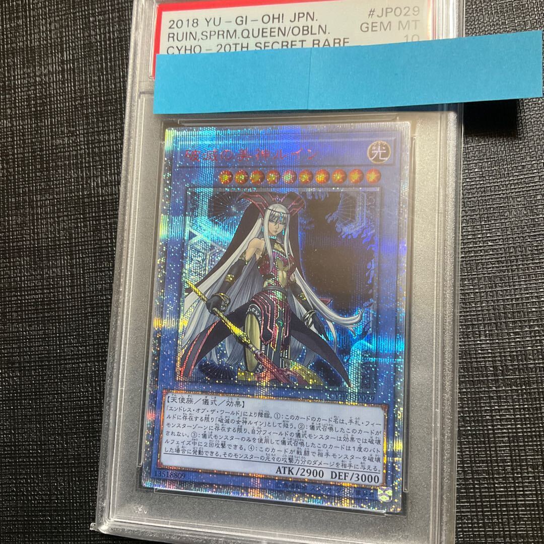 ARS10+ ドリアード シークレットレア QCLP-JP003 PSA10以上 ARS10+ ドリアード シークレットレア QCLP-JP003 PSA10以上