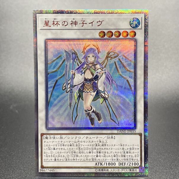 星杯の神子イヴ 20th PSA9 星杯の神子イヴ 20th PSA9 - メルカリ