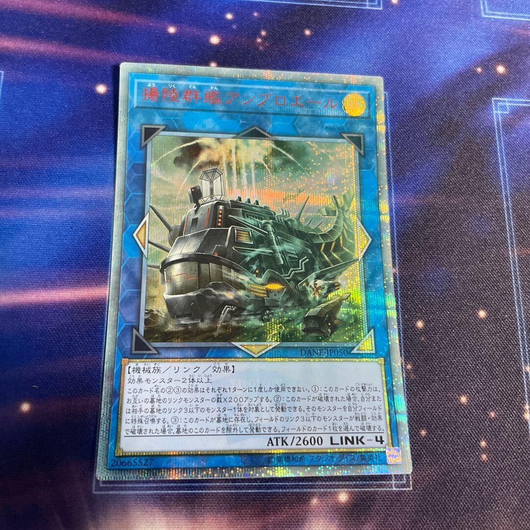 Amphibious Swarmship Amblowhale