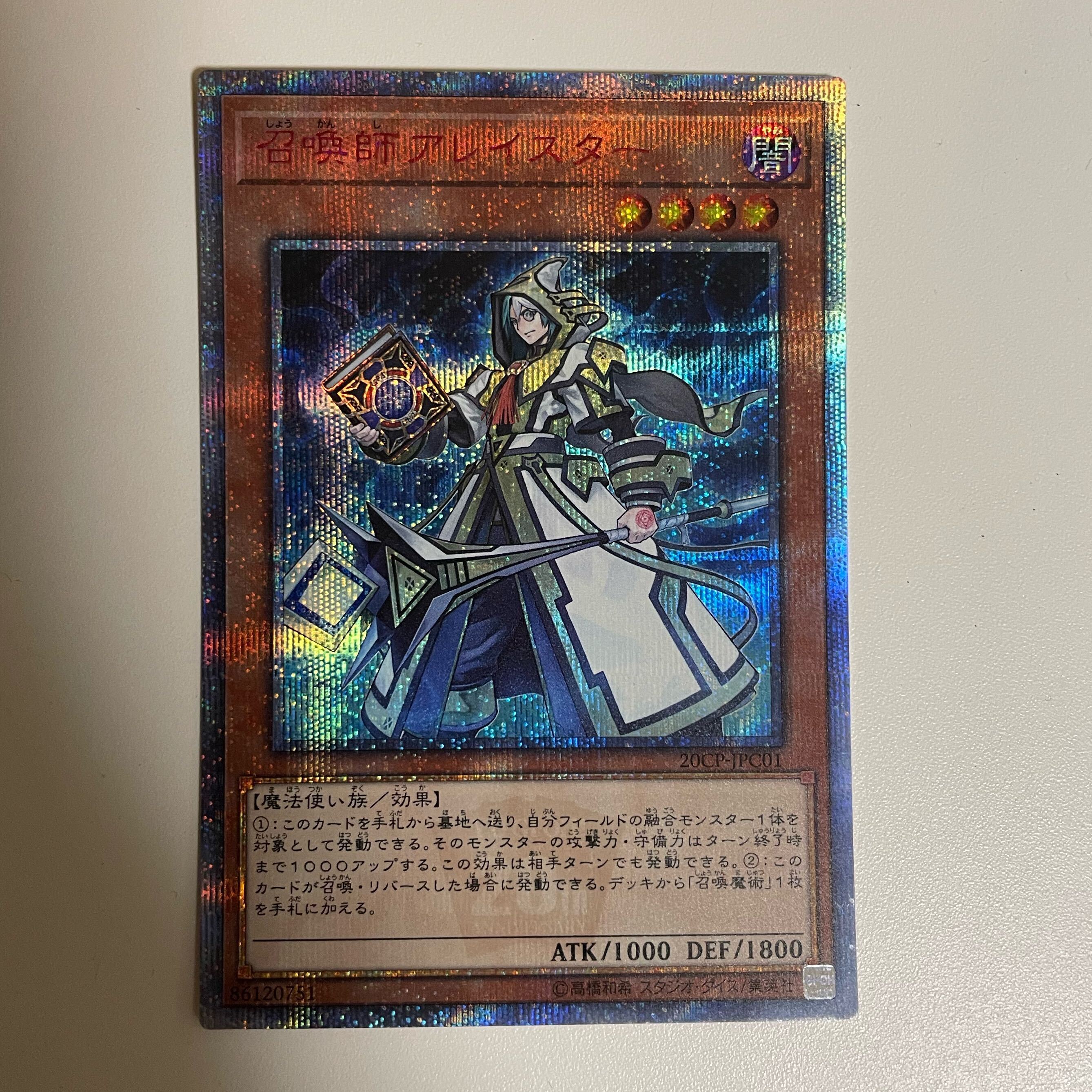 Aleister the Invoker