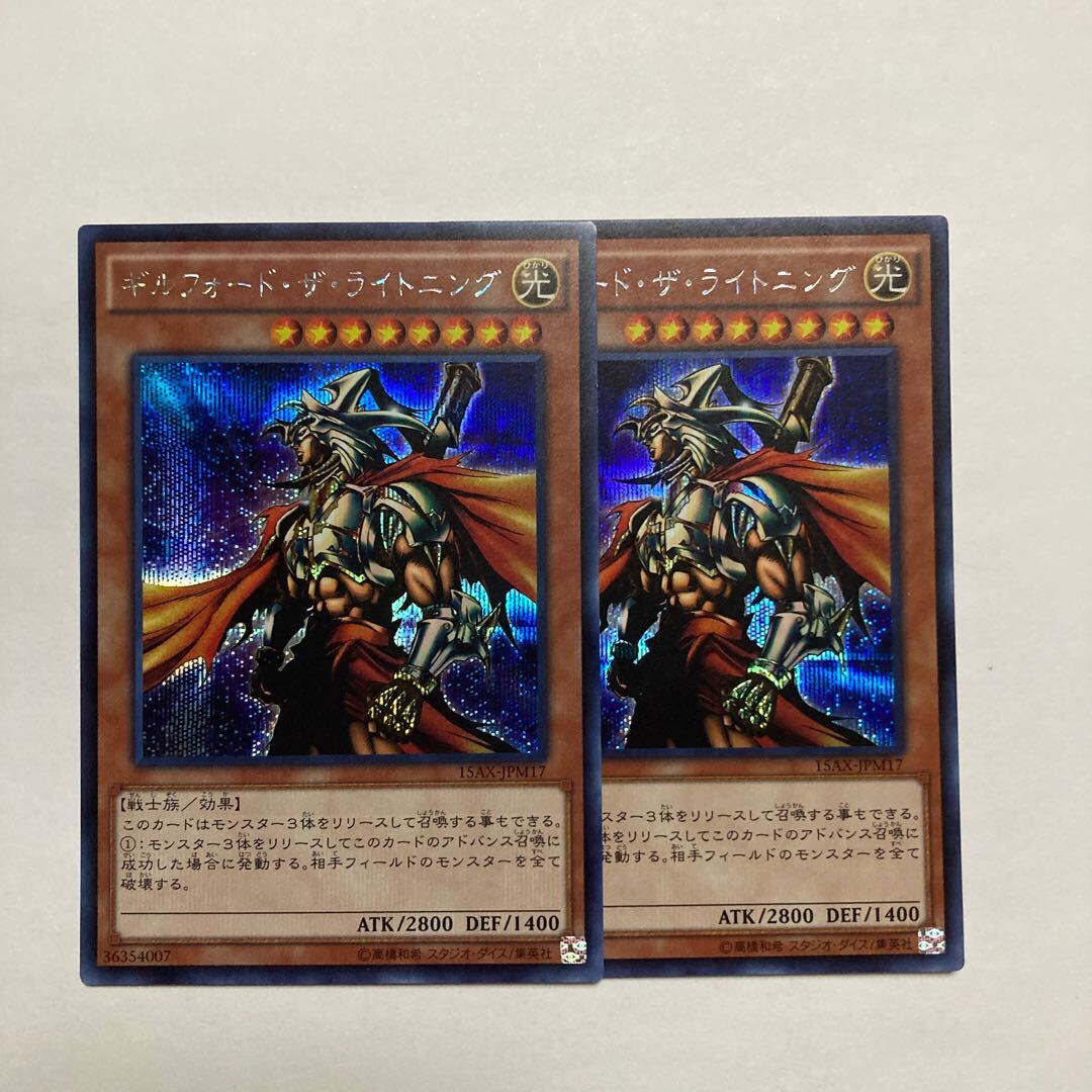 Gilford the Lightning