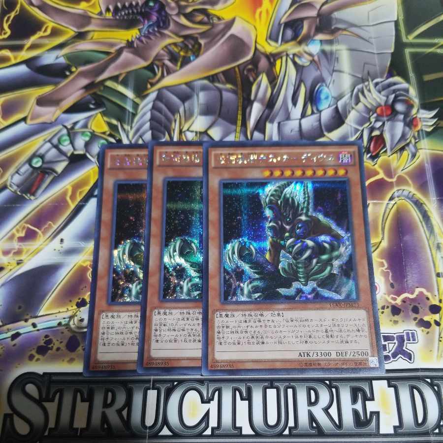 仮面魔獣デス・ガーディウス