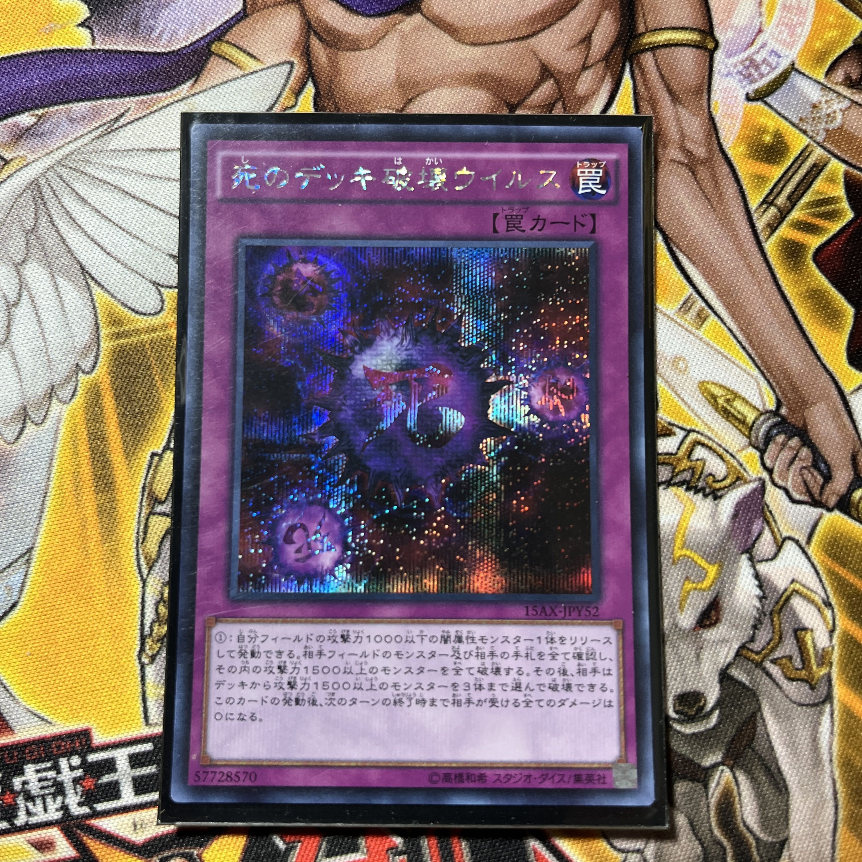 鑑定品 PSA10 最安値　美品　世界19枚　魔のデッキ破壊ウイルス　レリーフ 遊戯王 - 魔のデッキ破壊ウイルス レリーフ 遊戯王の通販 by