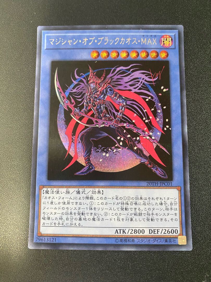 マジシャン・オブ・ブラックカオス BGS9.5 Amazon.co.jp: 遊戯王カード マジシャン・オブ・ブラックカオス