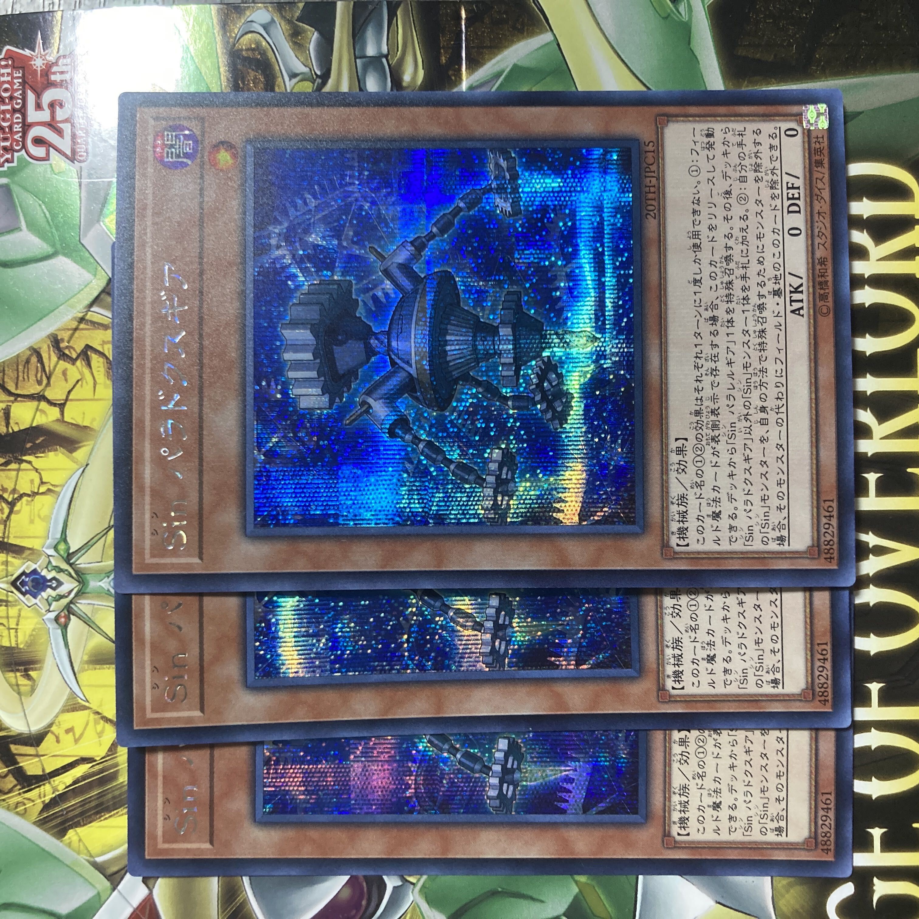 Sin パラドクスギア