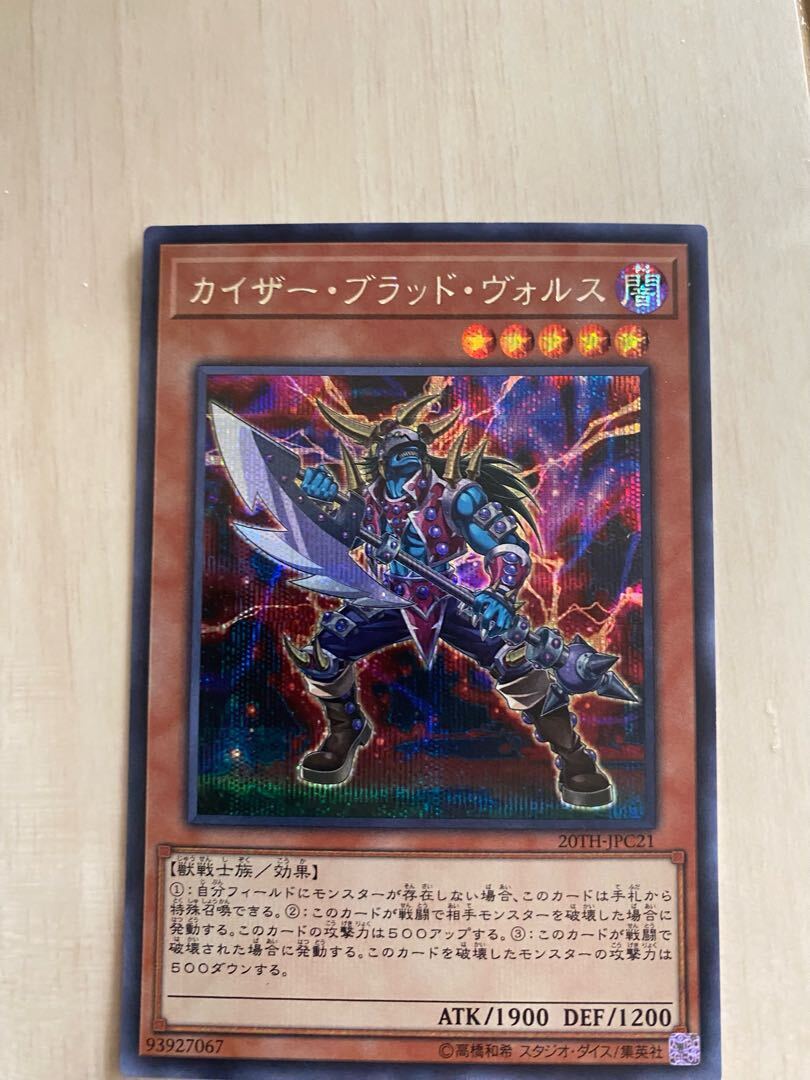 カイザー・ブラッド・ヴォルス