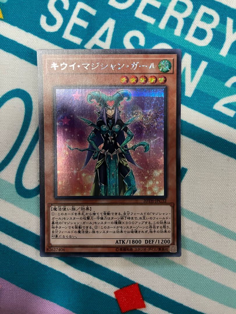 キウイ・マジシャン・ガール