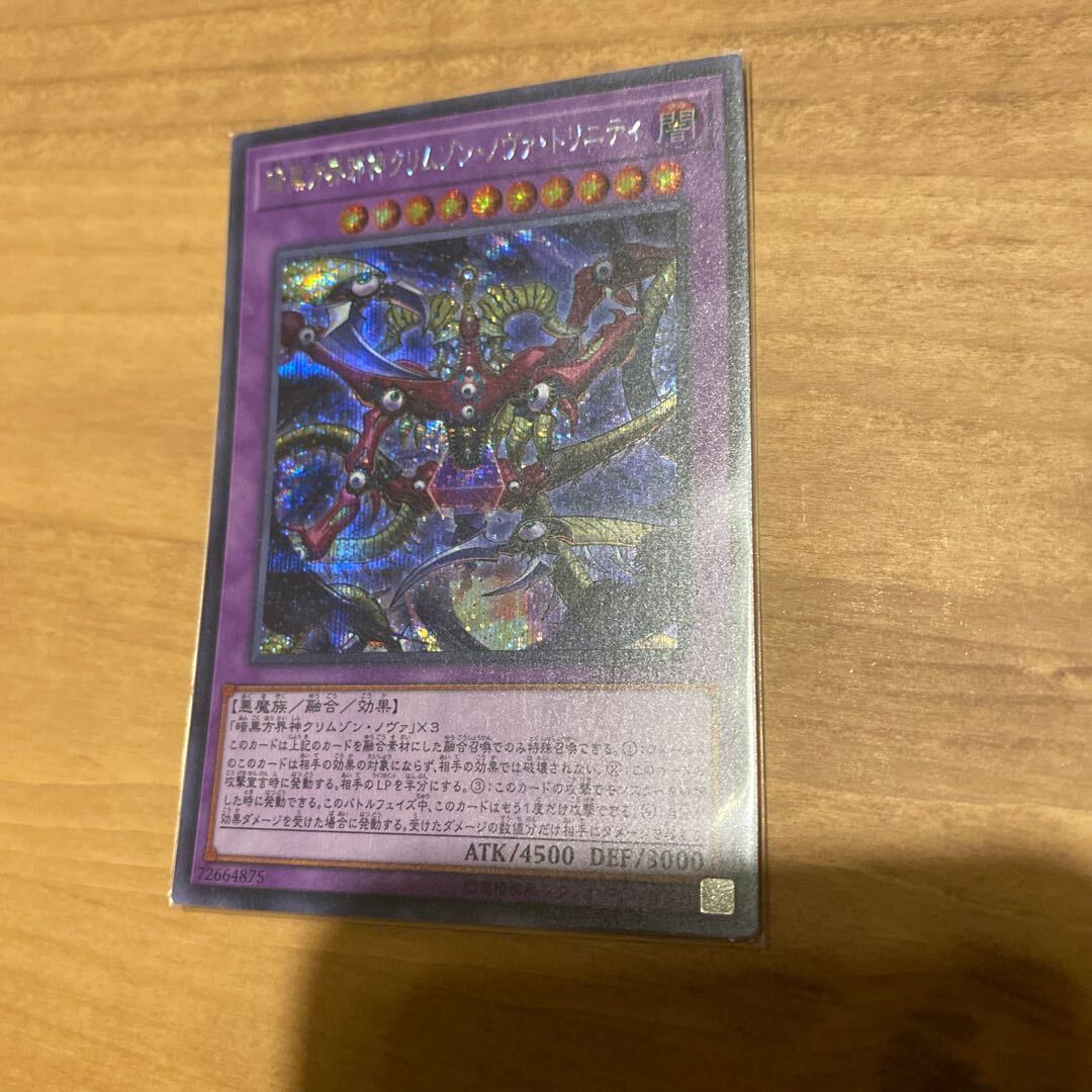 Crimson Nova Trinity the Dark Cubic Lord