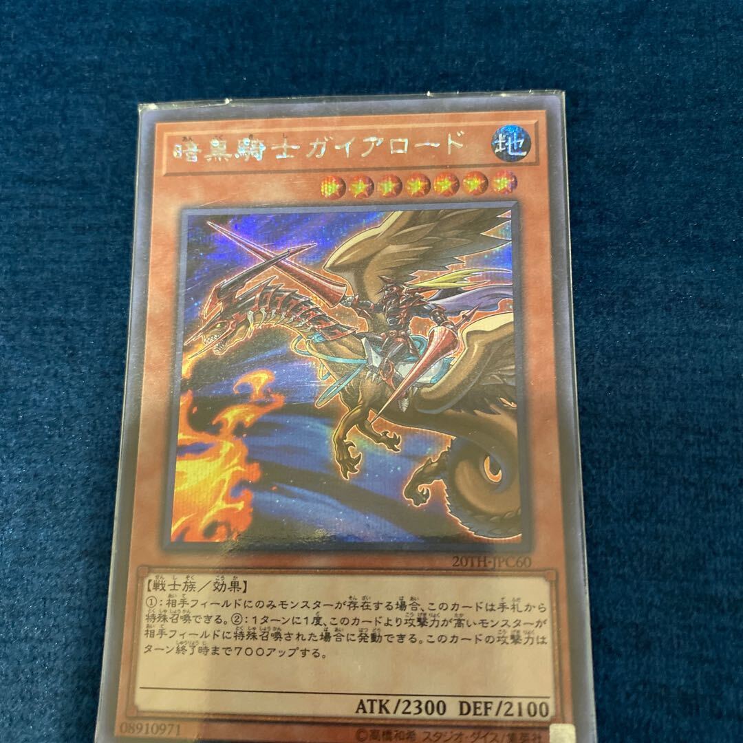 Lord Gaia the Fierce Knight