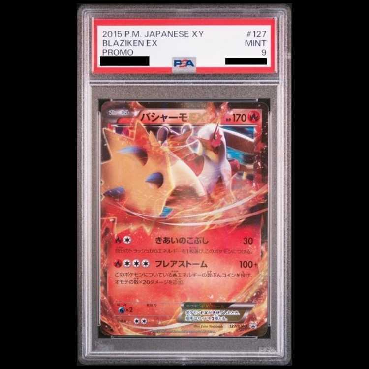 【PSA9】BlazikenEX