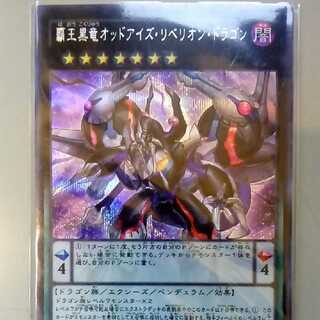 Odd-Eyes Rebellion Dragon