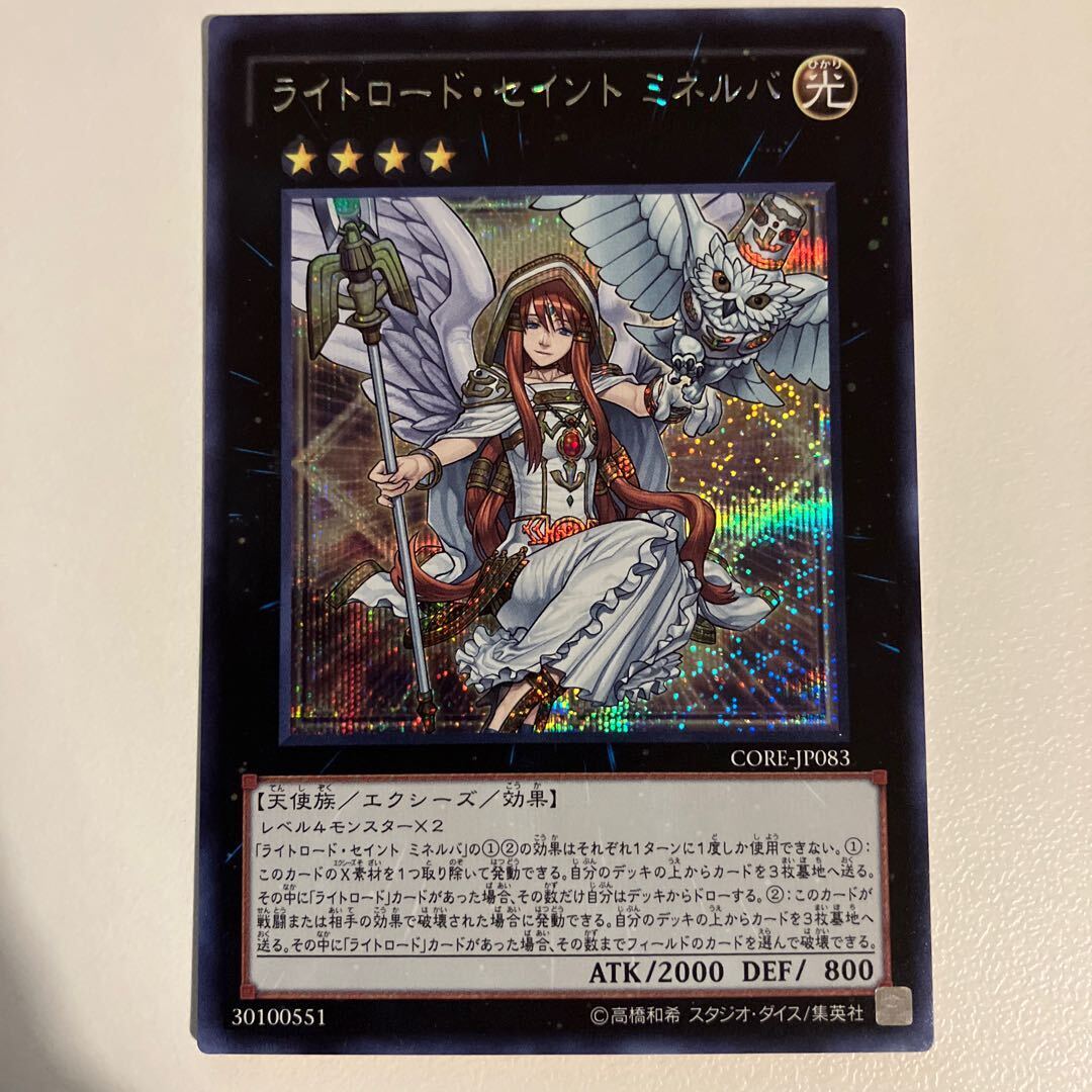 Minerva, the Exalted Lightsworn