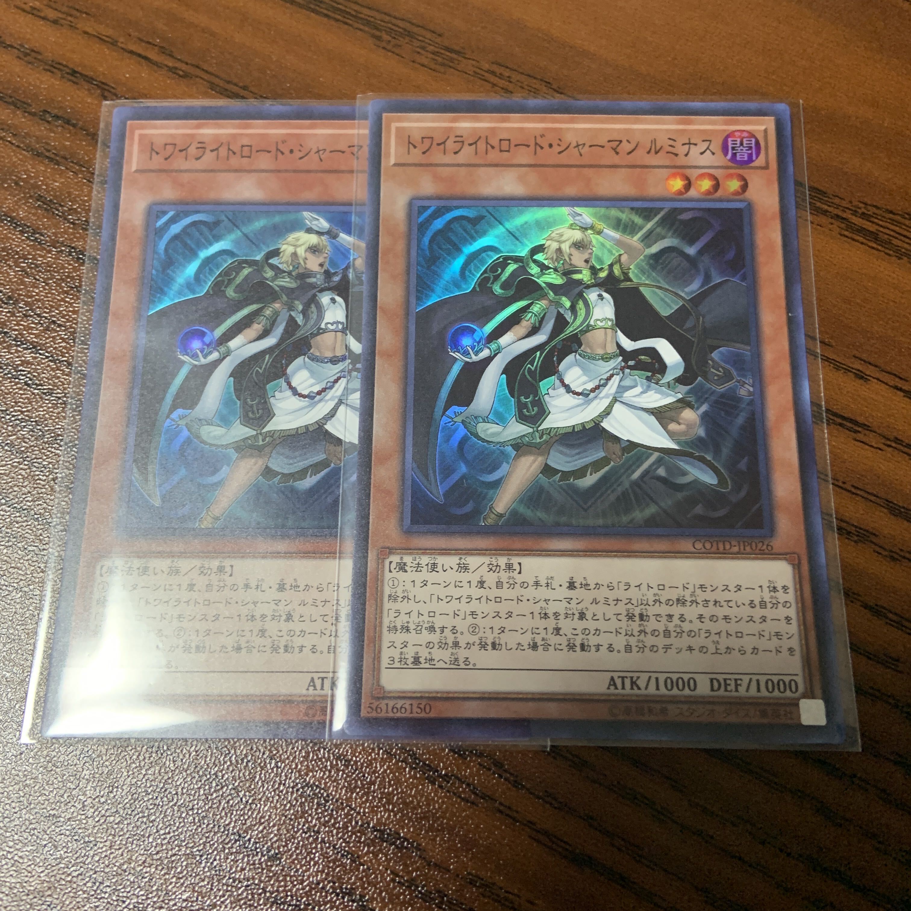 トワイライトロード」の激安通販 | magi