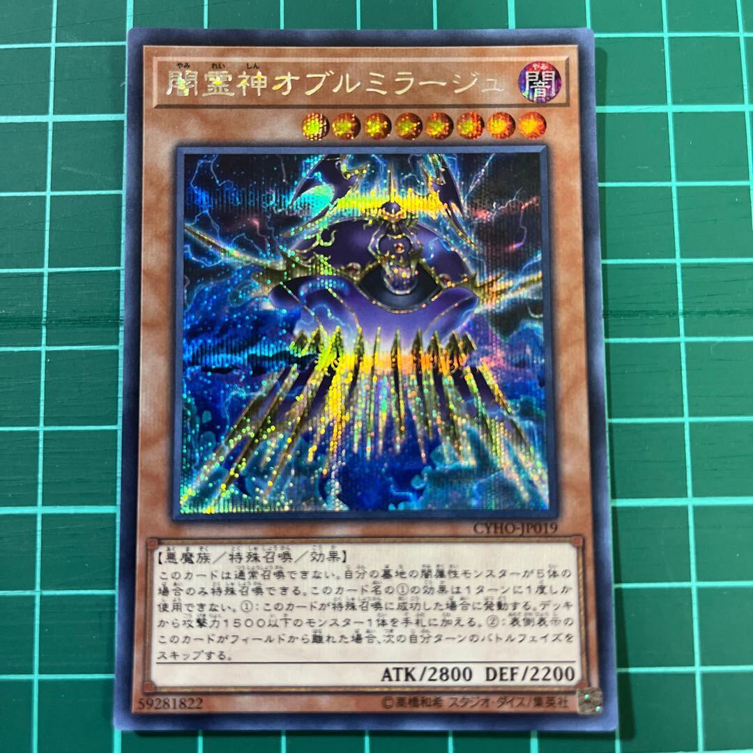 Umbramirage the Elemental Lord