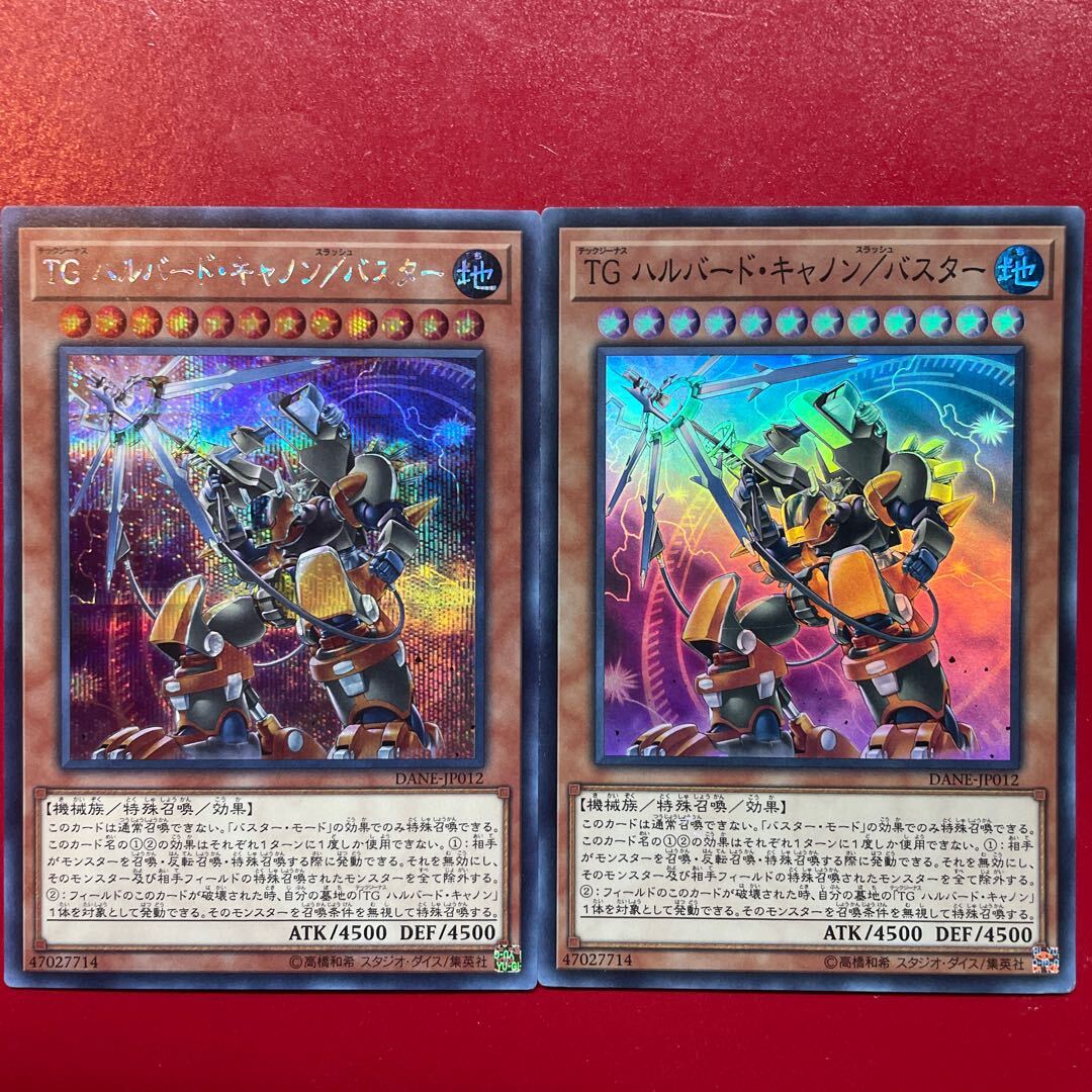 T.G. Halberd Cannon/バスター