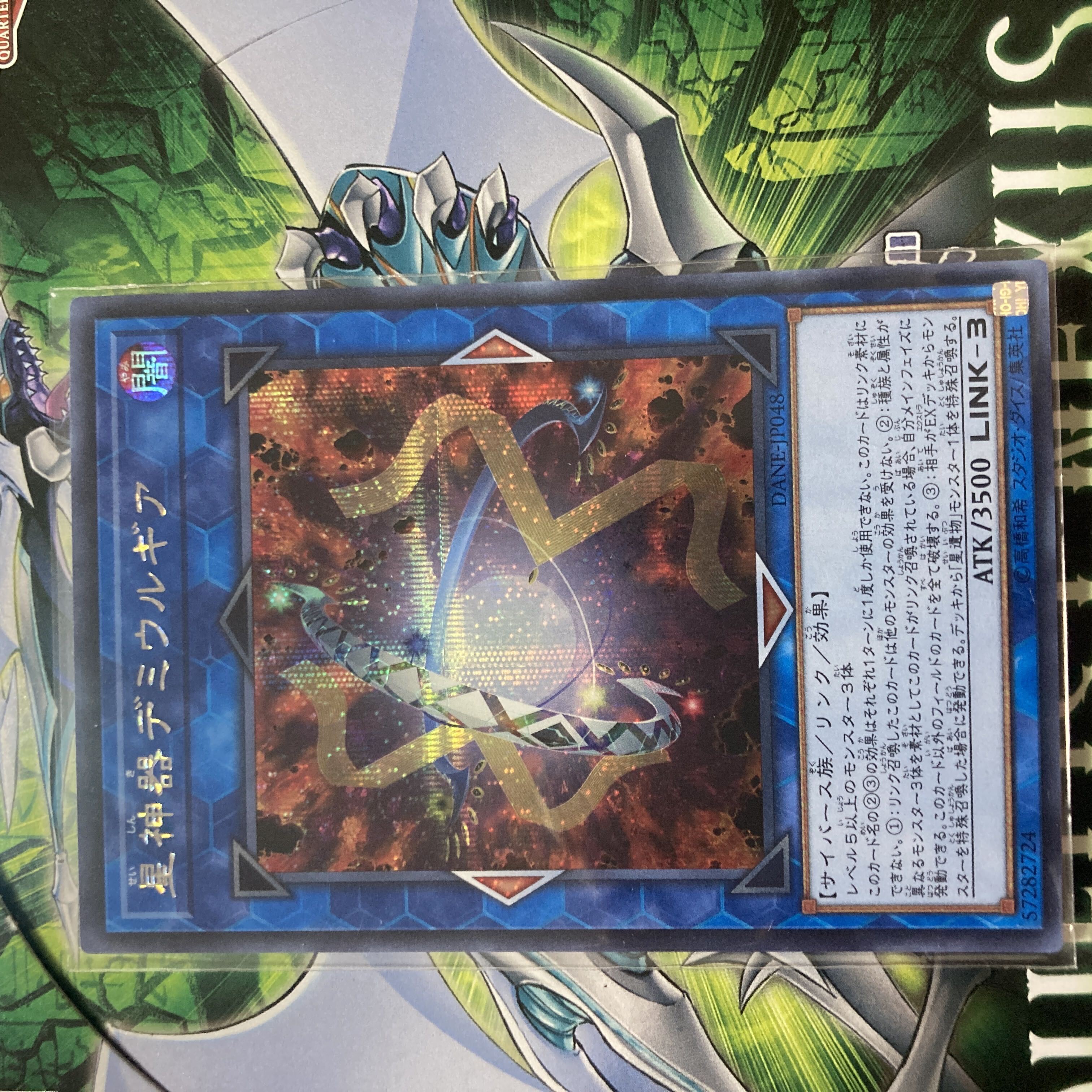 World Gears of Theurlogical Demiurgy