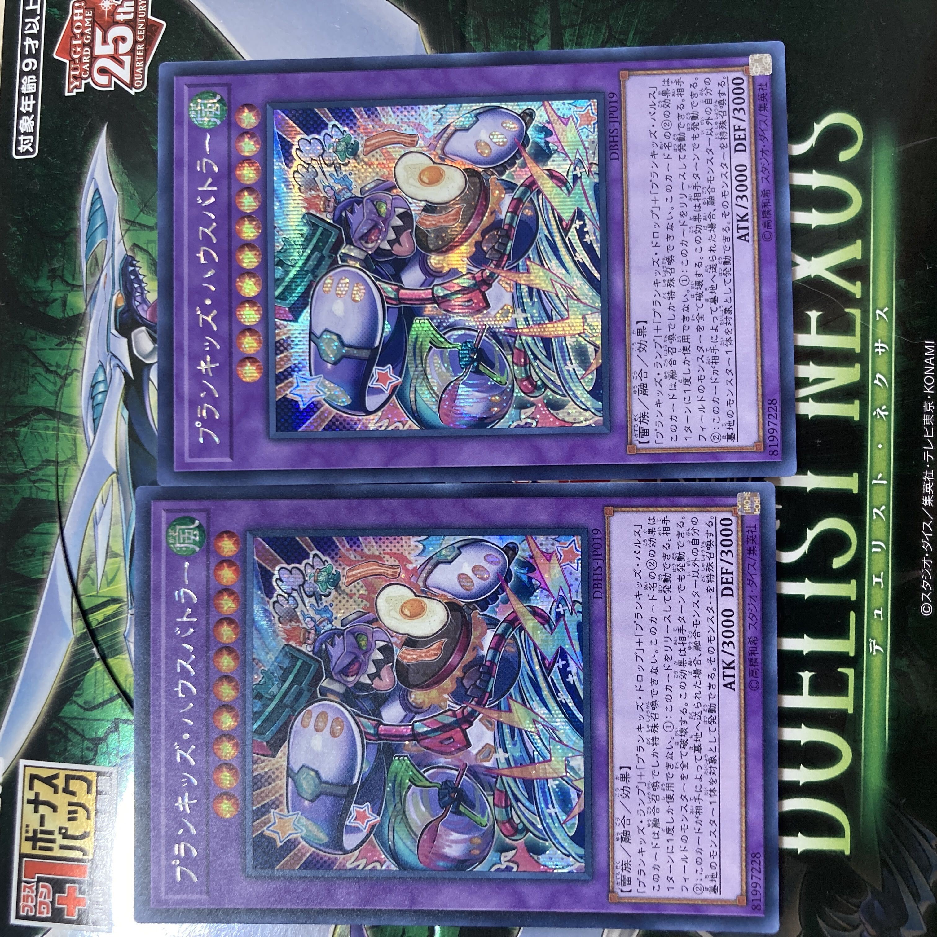 Prank-Kids Battle Butler