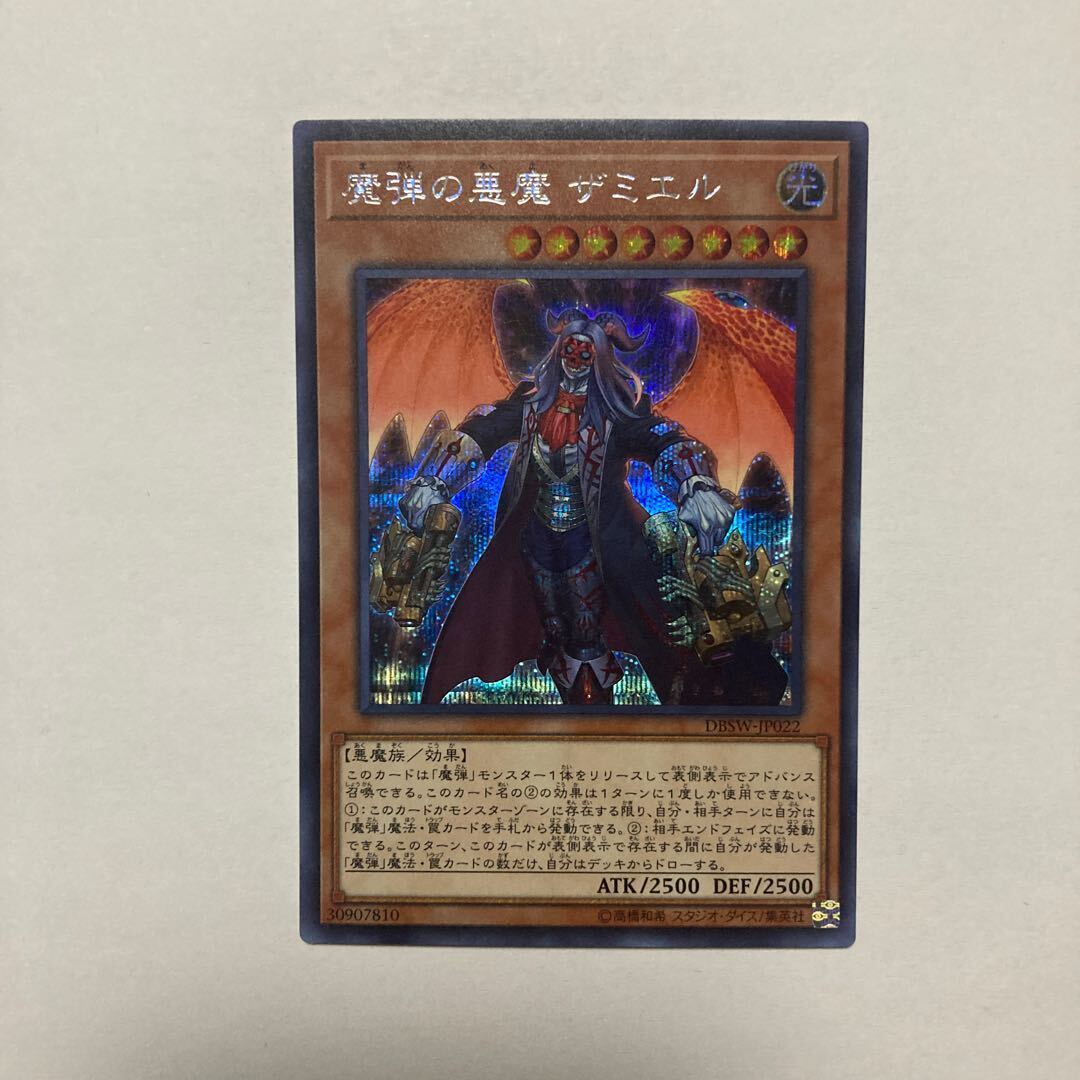 Magical Musket Mastermind Zakiel