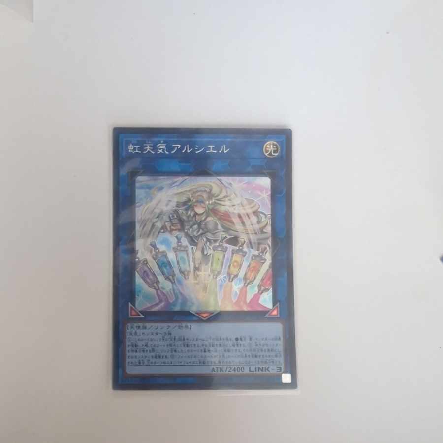 The Weather Painter Rainbow