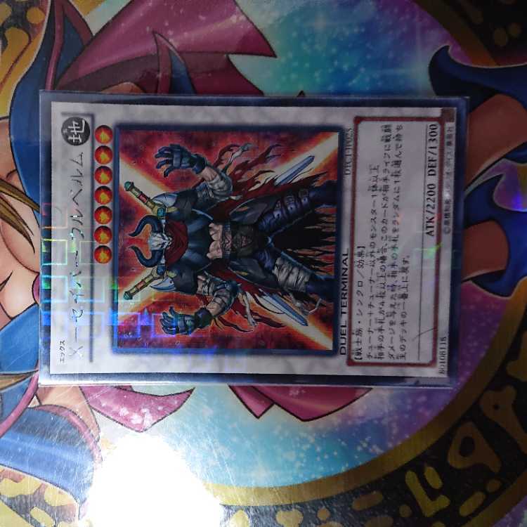 X-セイバー ウルBiancaム