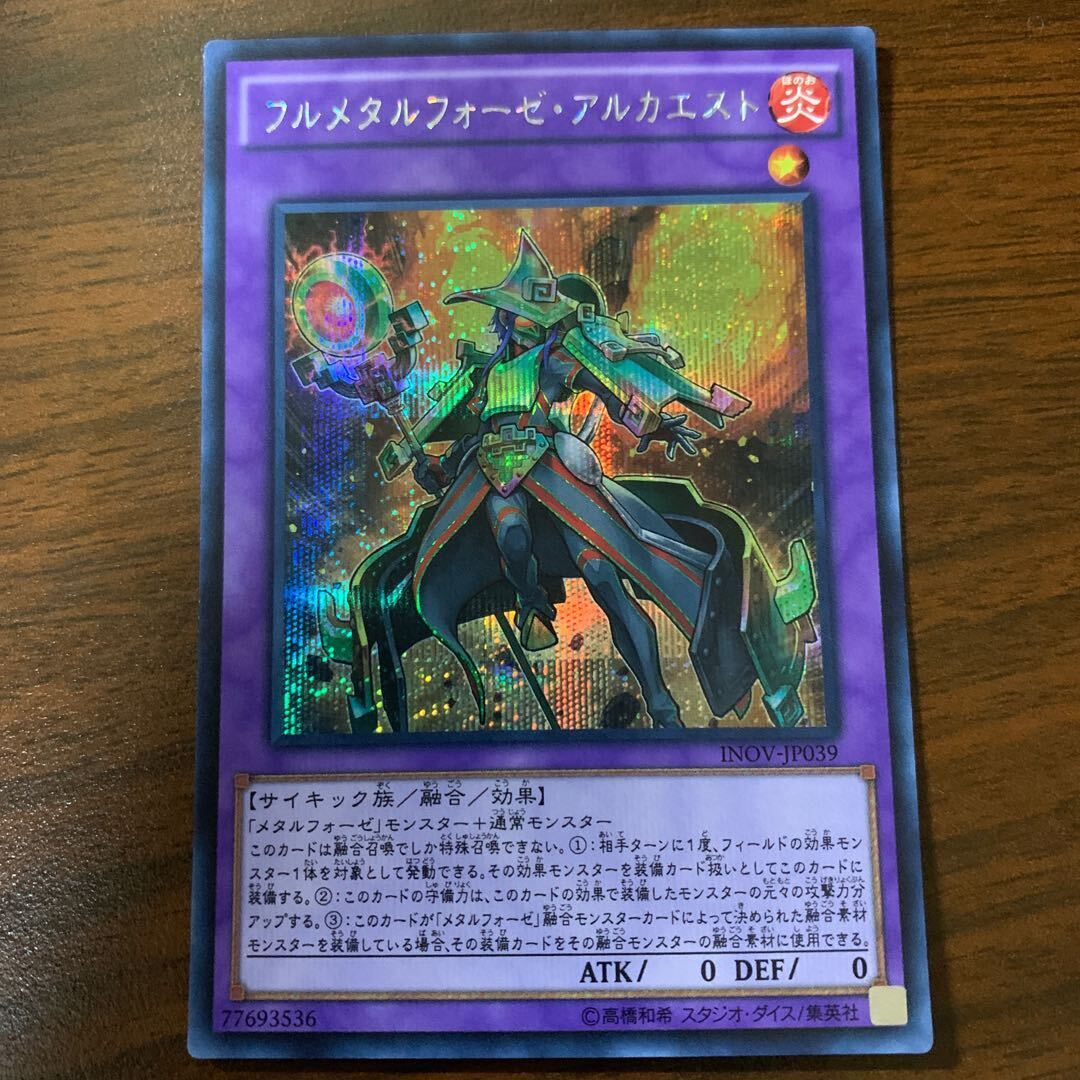 フルメタルフォーゼ・アルカエスト