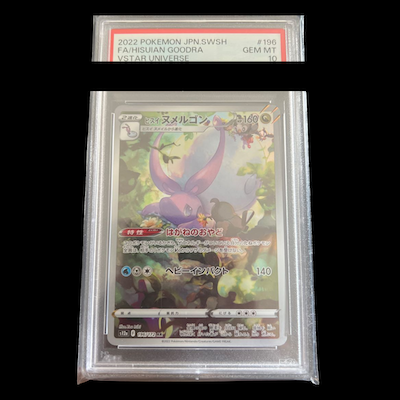 【PSA10】ヒスイヌメルゴン