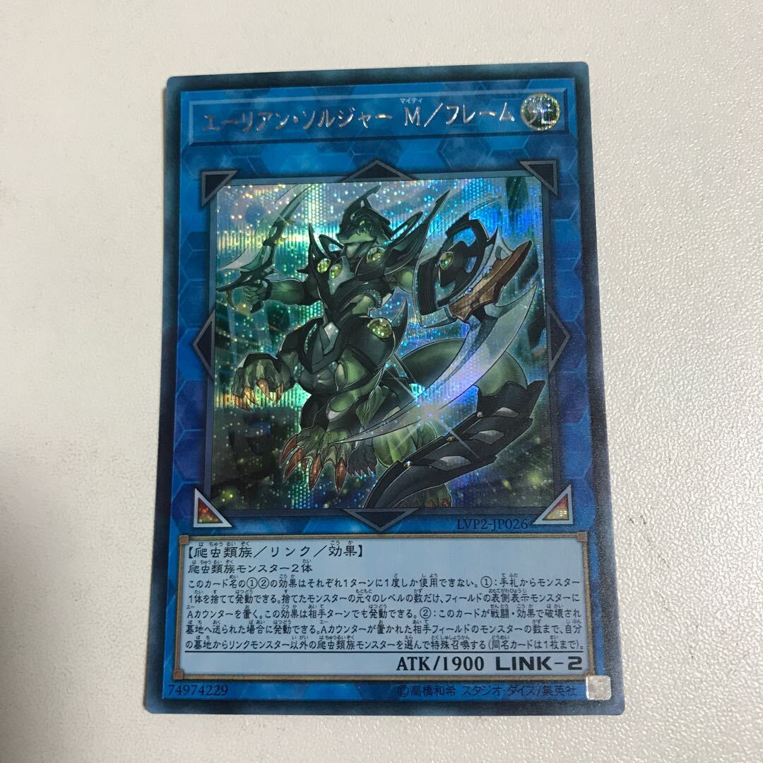 Alien Shocktrooper M/フレーム