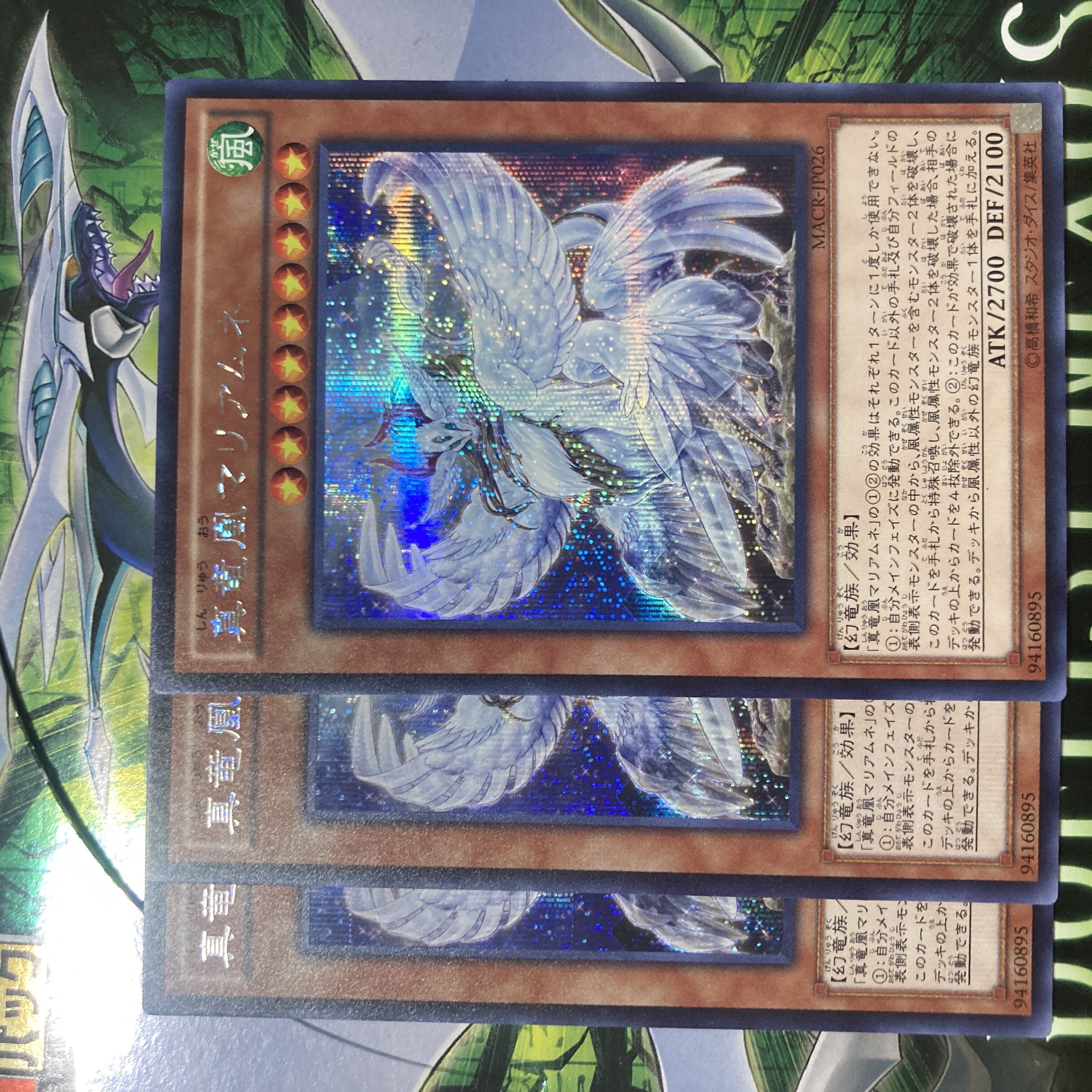 Mariamne, the True Dracophoenix