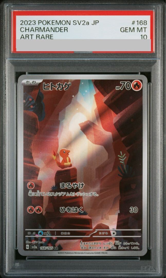 PSA10 ヒトカゲ クラシック 匿名配送 - メルカリ