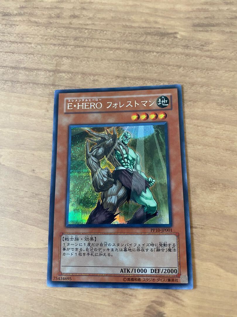 Elemental HERO Woodsman