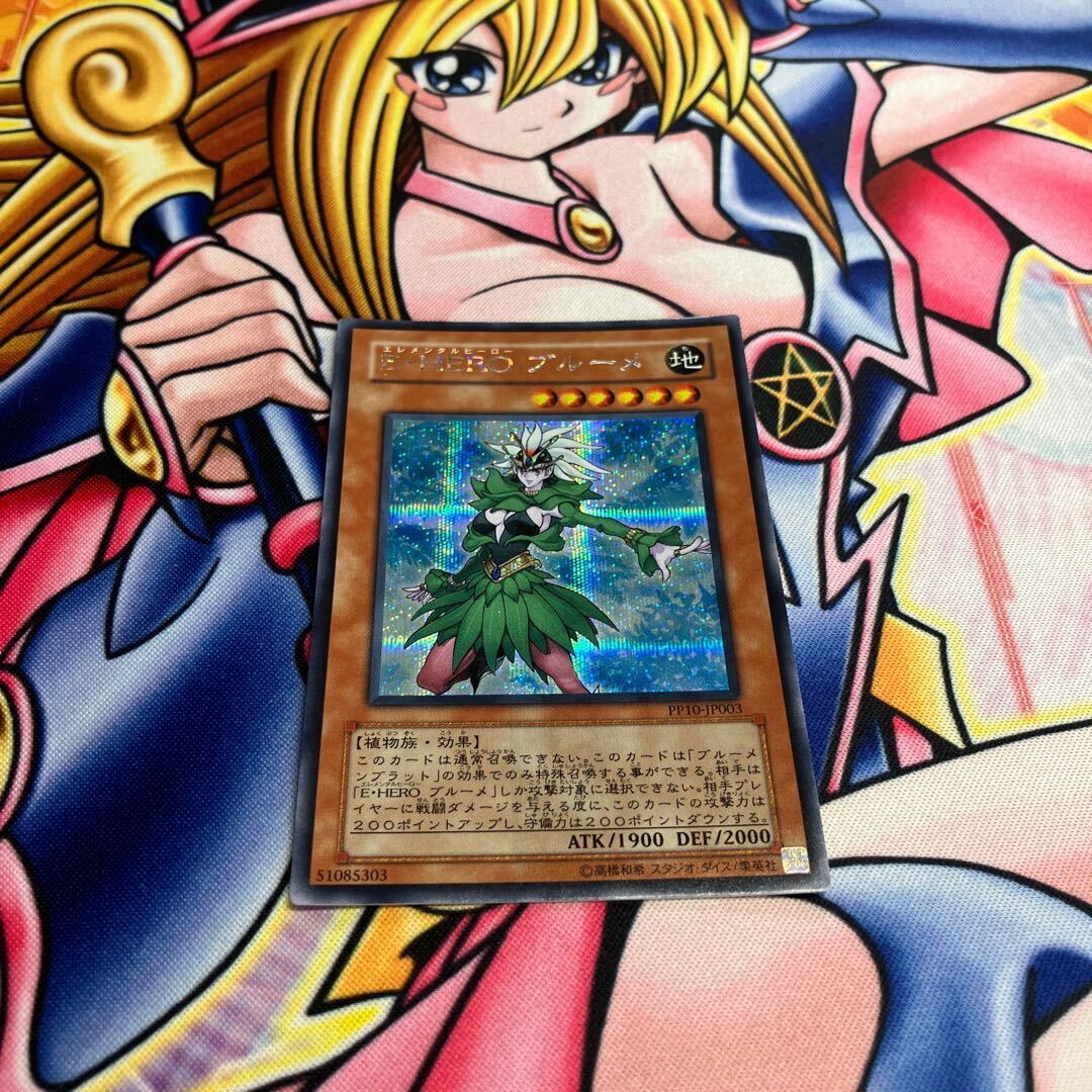 Elemental HERO Poison Rose