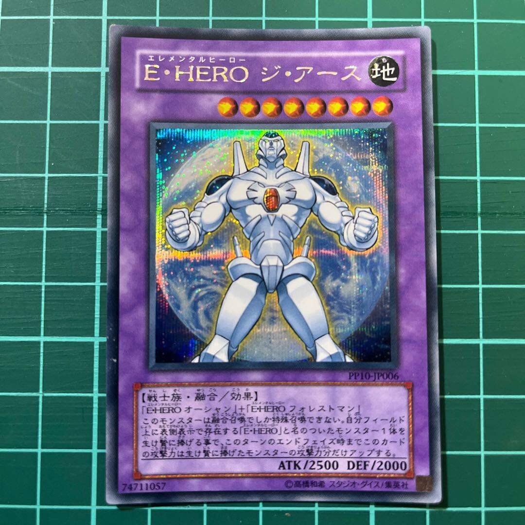 Elemental HERO Terra Firma