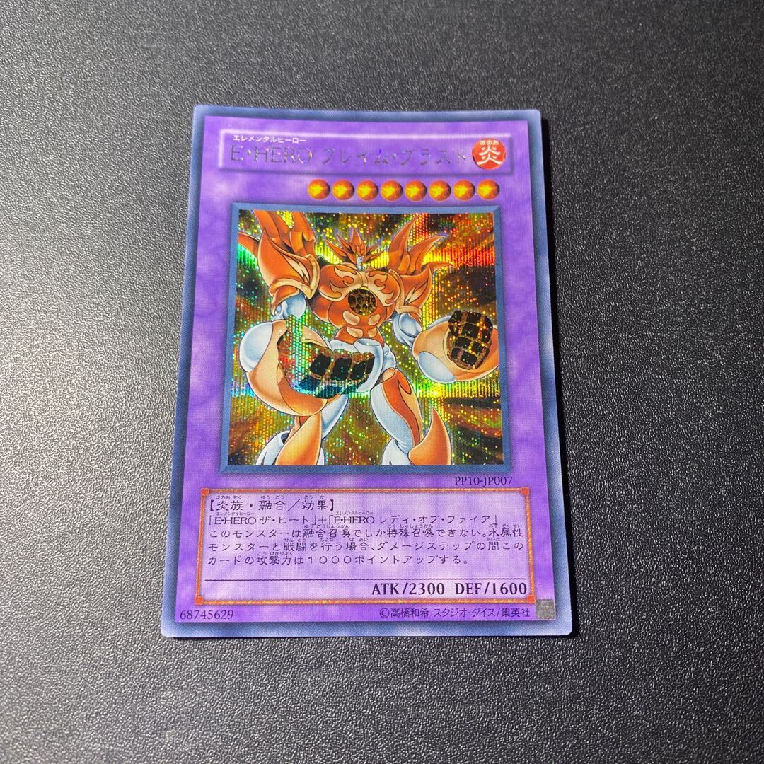 Elemental HERO Inferno