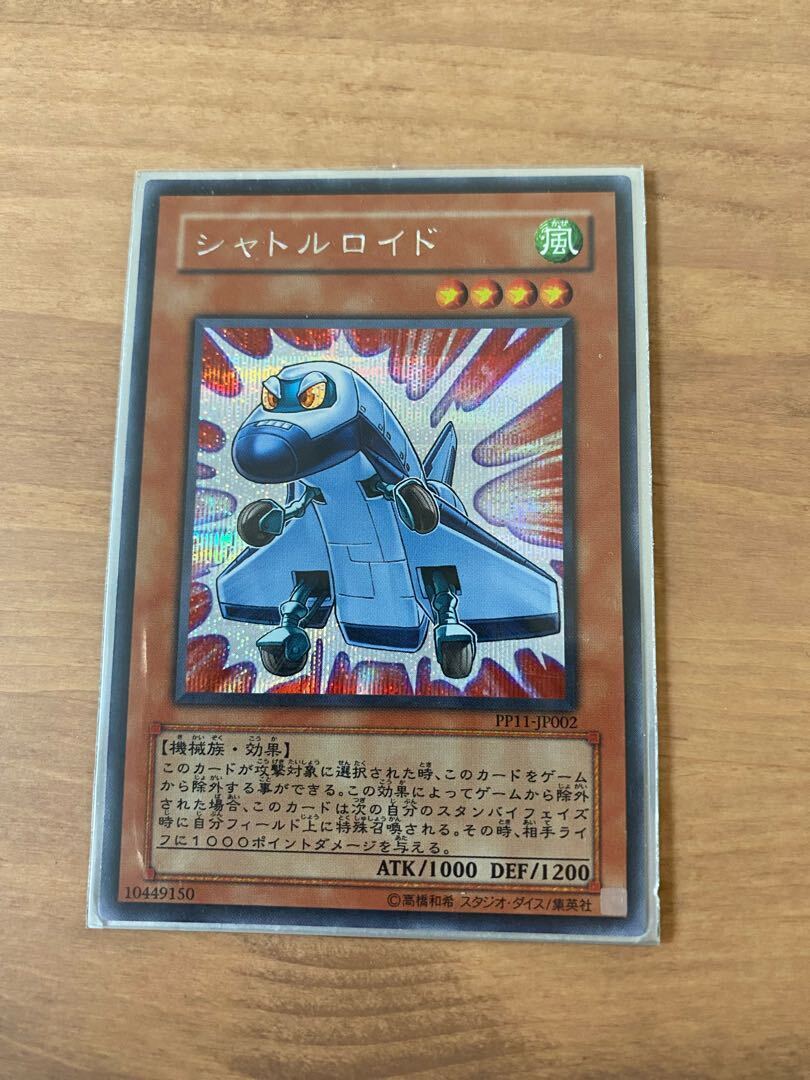 シャトルロイド