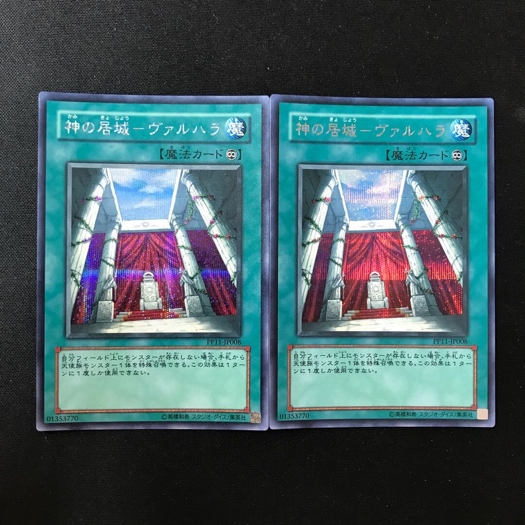 神の居城-ヴァルHala