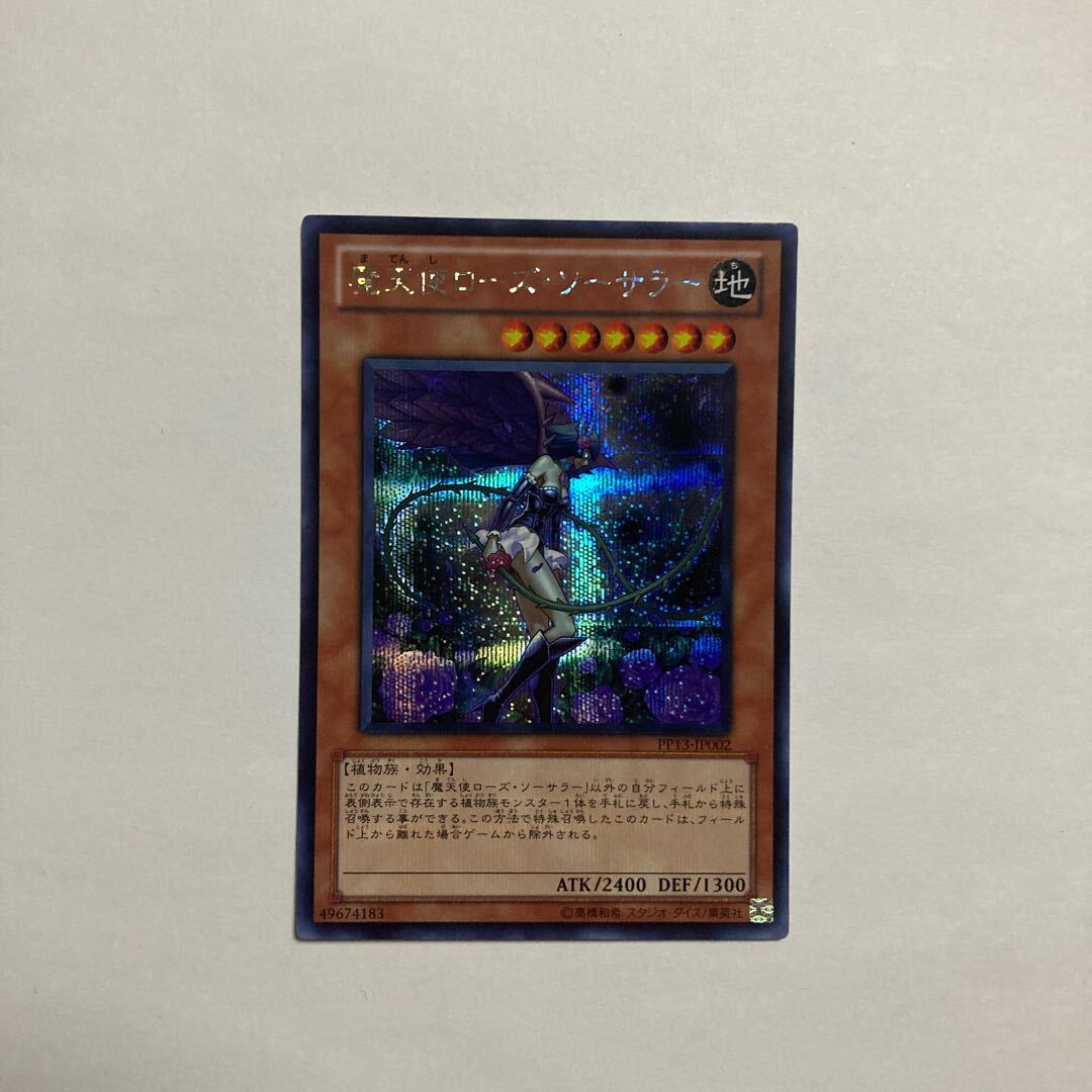 Fallen Angel of Roses