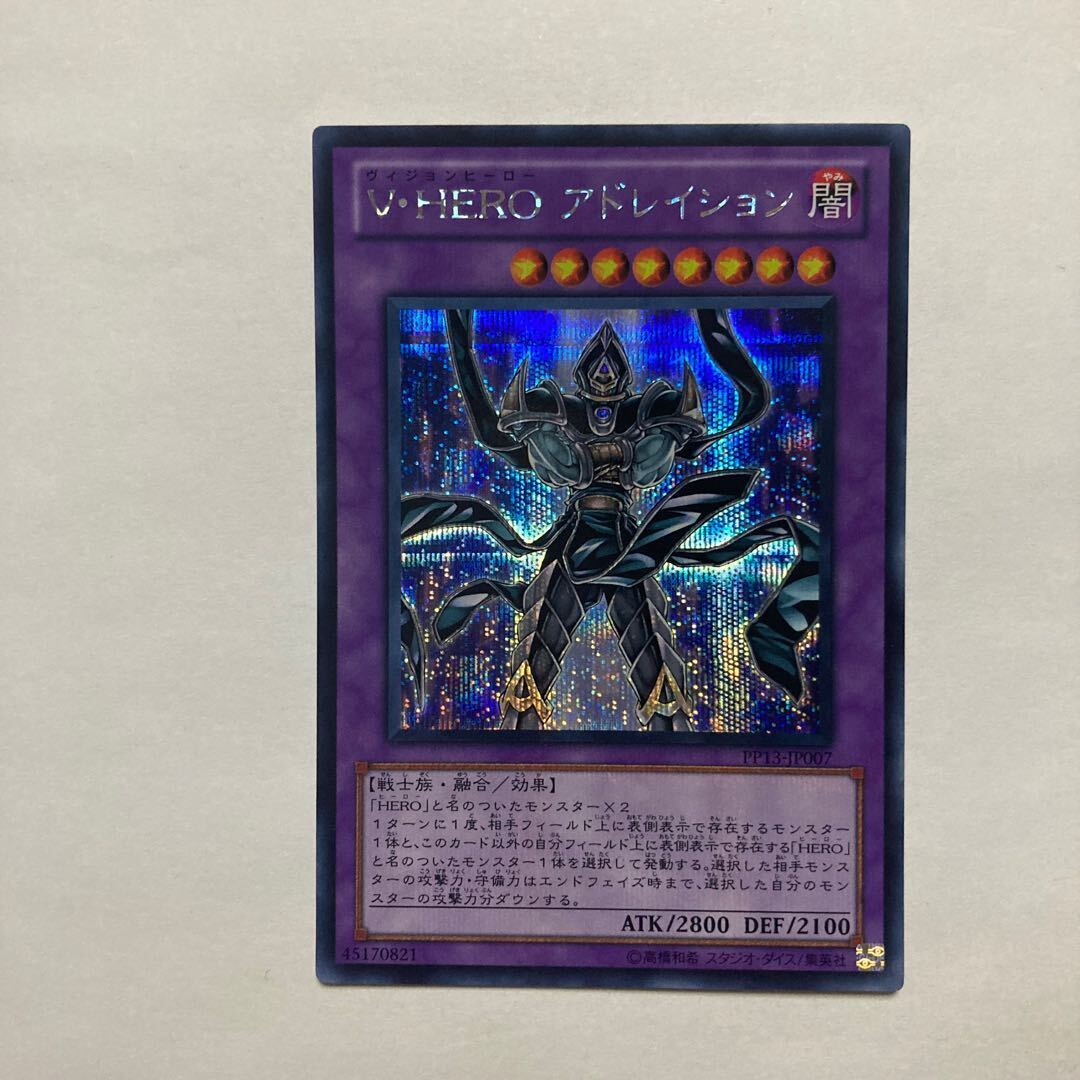 Vision HERO Adoration