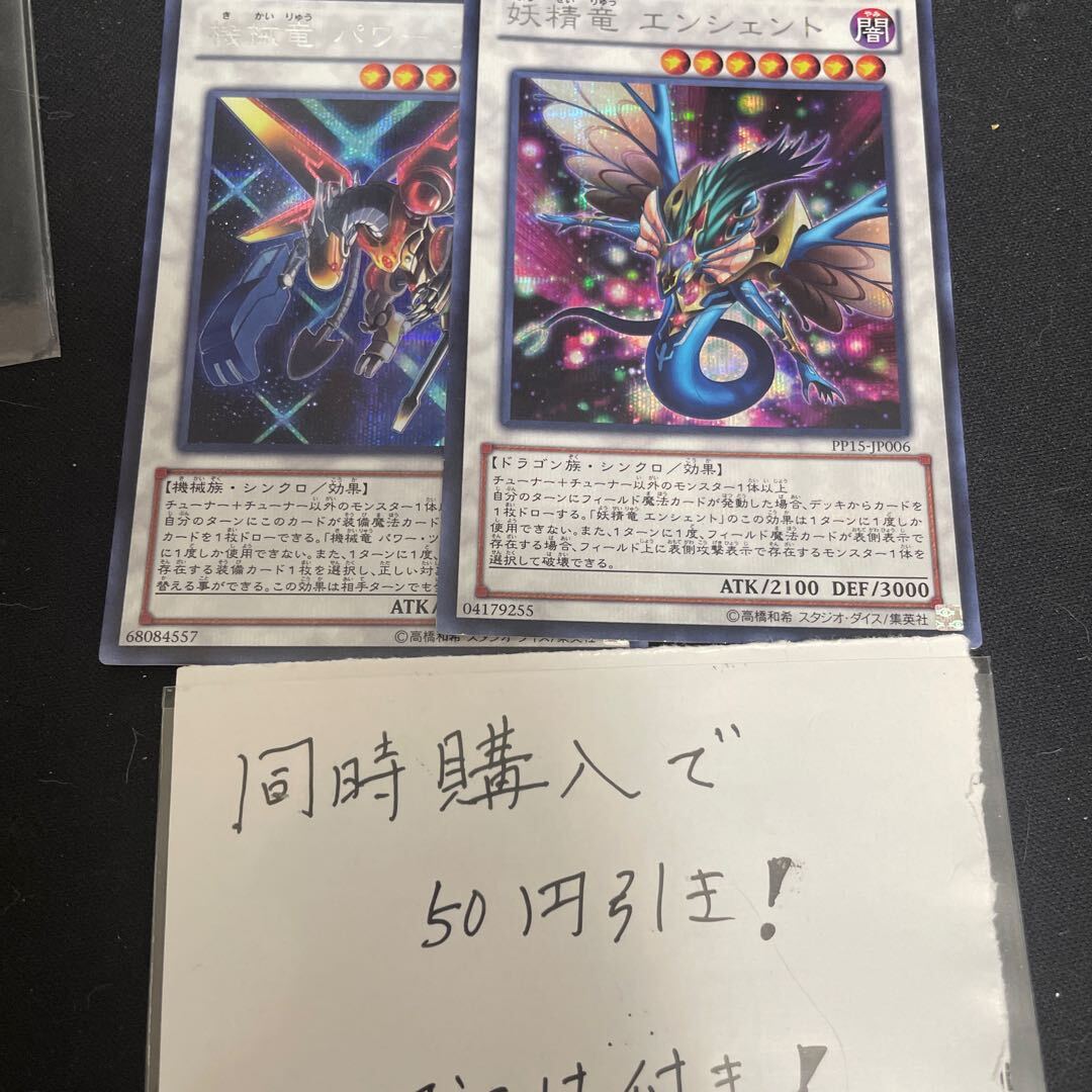 Power Tool Mecha Dragon