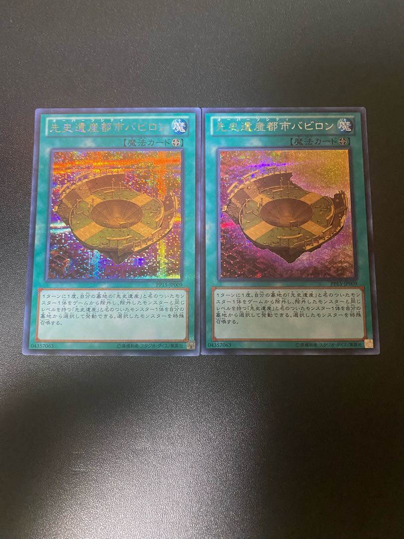 Chronomaly City Babylon