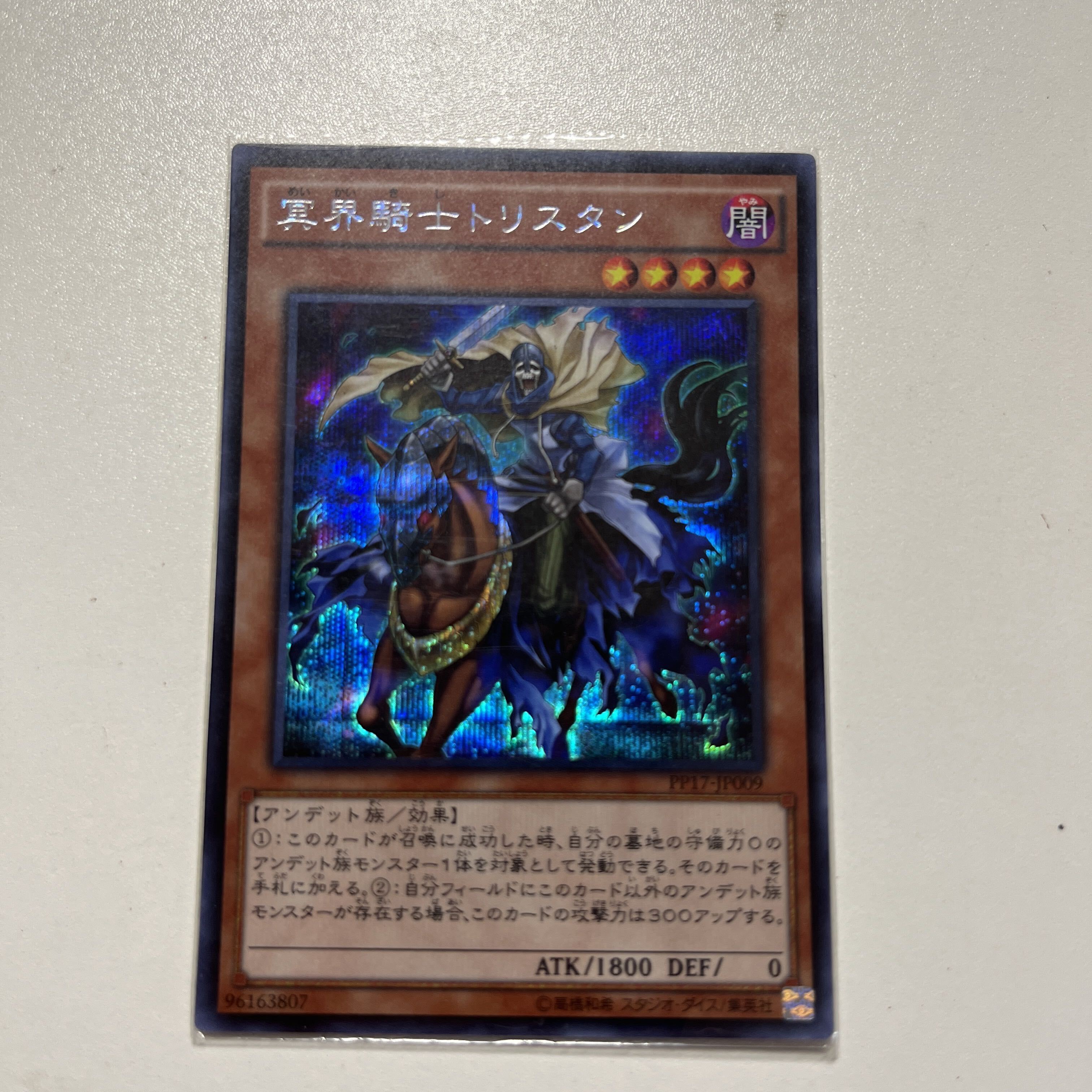 Tristan, Knight of the Underworld